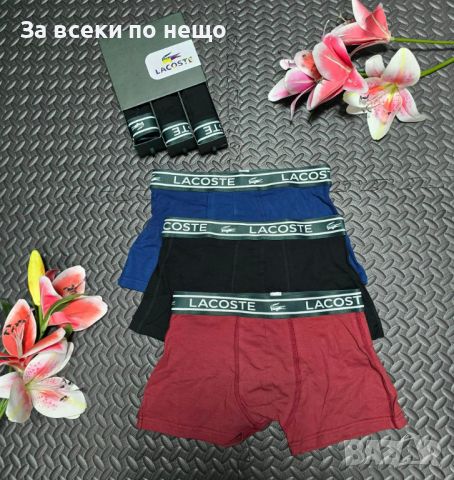 Мъжки боксерки Lacoste, снимка 1 - Бельо - 45941565