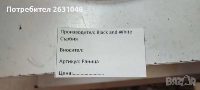 ценови етикети производител вносител артикул цена, снимка 3 - Други стоки за дома - 46763077