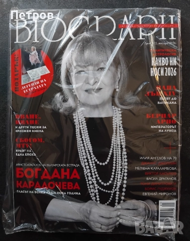 Списание Biograph ~ Майкъл Джексън #166, снимка 14 - Списания и комикси - 50886009