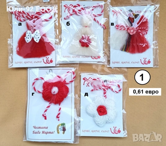 Оригинални мартеници за закачане - ръчно изработени , снимка 2 - Ръчно изработени сувенири - 53400120