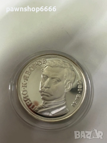 Сребърна монета от 5 лева 1978г. Пейо Яворов, снимка 3 - Нумизматика и бонистика - 53005492