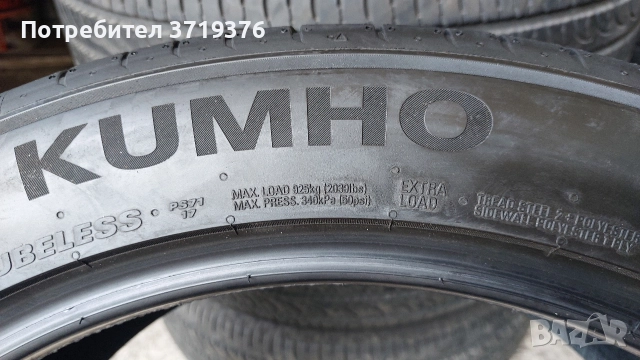 Нови гуми 255/45/20 Kumho 4 броя , снимка 9 - Гуми и джанти - 52741149