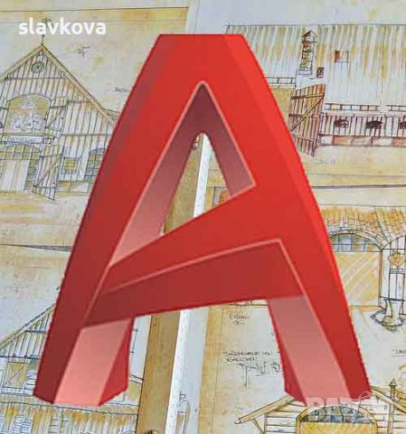 AutoCAD курсове - двумерно и тримерно чертане и редактиране, снимка 16 - IT/Компютърни - 25537344