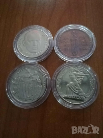 Лот български юбилейни монети