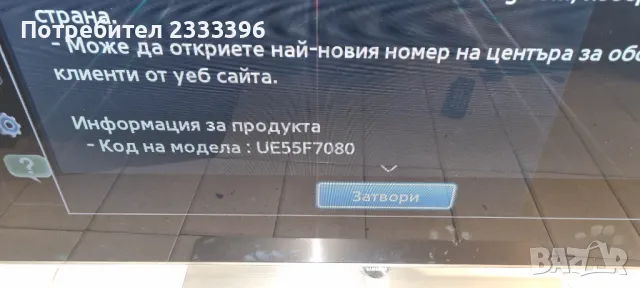 SAMSUNG 55 инча смарт, снимка 1 - Телевизори - 47093353