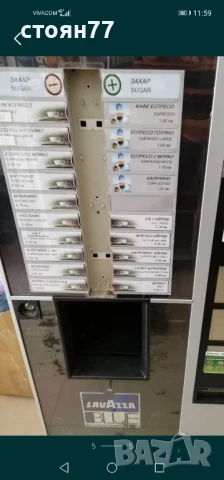 Кафе Автомати 1500 лева, снимка 3 - Вендинг машини - 47003711