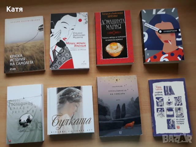 Книги по 5лв, снимка 2 - Художествена литература - 52902669