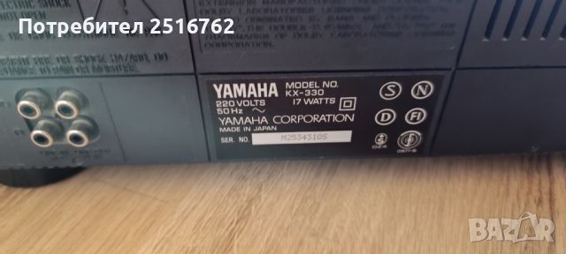 Yamaha KX-330, снимка 1 - Ресийвъри, усилватели, смесителни пултове - 46416028