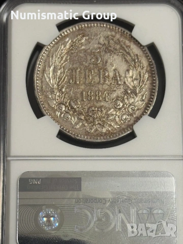 5 лева 1884, снимка 7 - Нумизматика и бонистика - 54060963