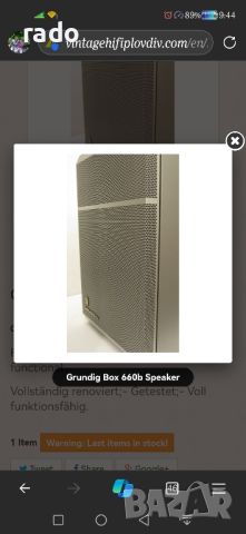 купувам Grundig, снимка 1 - Тонколони - 46574273