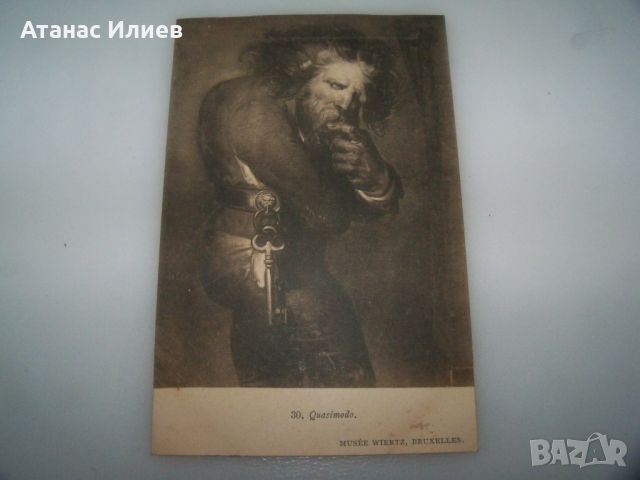 Квазимодо, стара пощенска картичка, 1915г., снимка 2 - Филателия - 46516188