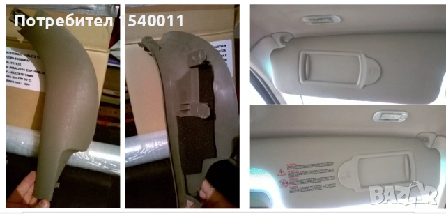 РЕНО МЕГАН 2/RENAULT MEGANE 2 - 2,0 – бензин - 2006 - комби – части - врати и вътрешно оборудване, снимка 11 - Части - 51741138