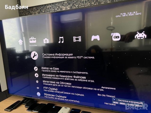 PlayStation 3 Super Slim 500GB / Fifa 19 / GTA V / WEE 2k17 , снимка 10 - Игри за PlayStation - 45618308