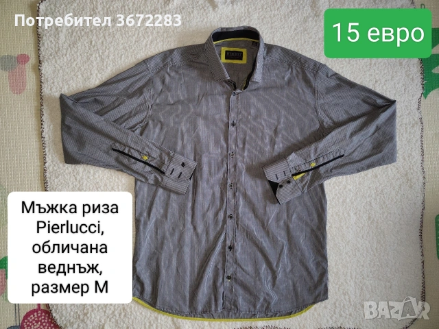 Мъжка риза с дълъг ръкав