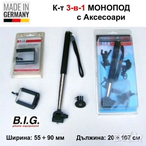 Оригинал PRAKTICA Немски МИНИ СТАТИВ 145-210 мм за Смартфони Фотоапарати Екшън Камери GoPro БАРТЕР, снимка 6 - Чанти, стативи, аксесоари - 51094143