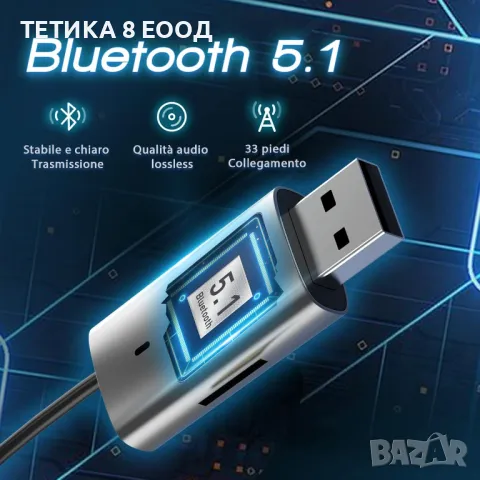 Bluetooth 5.1 приемник с микрофон, TF карта, USB и AUX връзка, за кола, снимка 5 - Друга електроника - 50208729