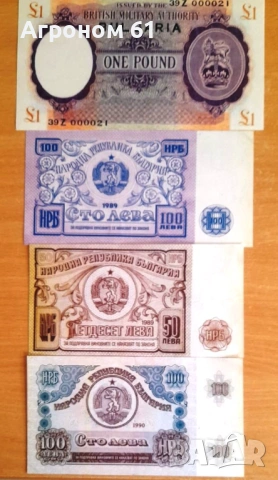 Банкноти 100 и 50 лв 1889 и 1990 г. Реплики - цената за 1бр , снимка 2 - Нумизматика и бонистика - 54144769