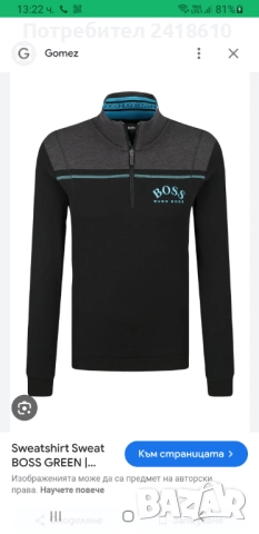 Hugo Boss  Half Zip Sweatshirt Mens Size M / L   ОРИГИНАЛ! Мъжкa Блуза - Суитшърт!, снимка 12 - Спортни дрехи, екипи - 52308401