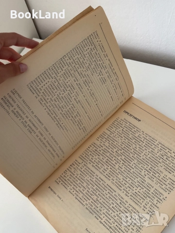 Атлас по китайски точков масаж| Шаолинска школа – Зоя Горанова, снимка 8 - Други - 51743664