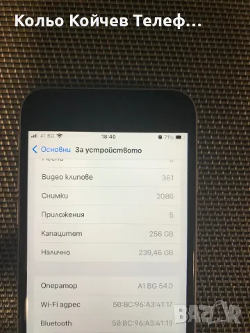 iPhone 8 white , снимка 6 - Apple iPhone - 47595519