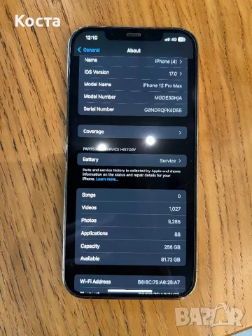 iPhone 12 Pro Max 256 GB Gold, снимка 4 - Apple iPhone - 48885033