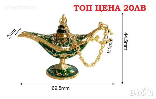 Лампата на Аладин, снимка 1 - Антикварни и старинни предмети - 44388210
