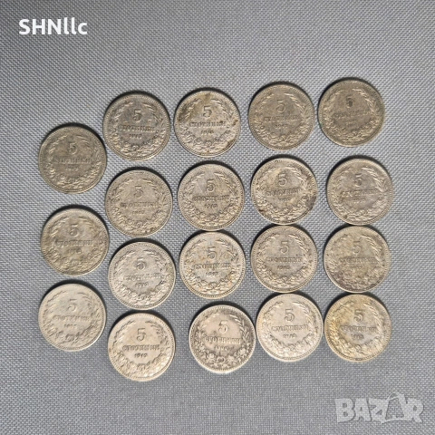 48 броя български монети -лот, снимка 5 - Нумизматика и бонистика - 53890595