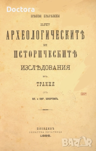 Стари Книги, снимка 6 - Други - 52502182