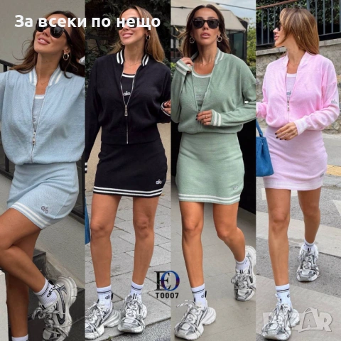 Alo Дамски Комплект - Налични Различни Цветове Код SK490