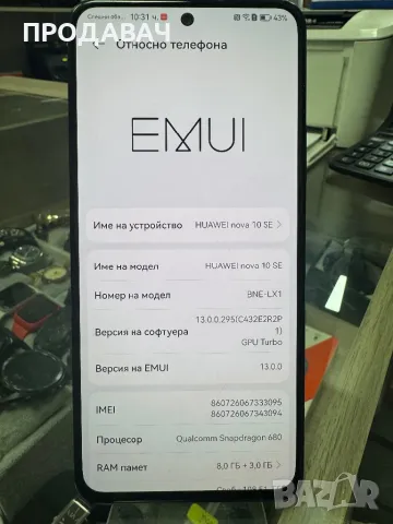 Huawei Nova 10 SE 128gb, снимка 2 - Huawei - 48648653