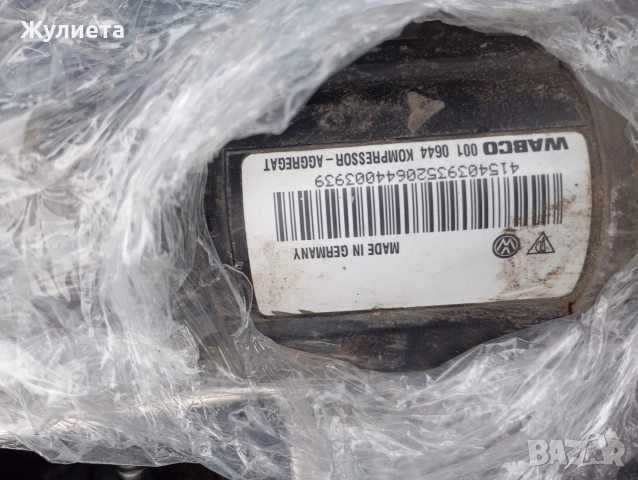 компресор за Ауди Q7