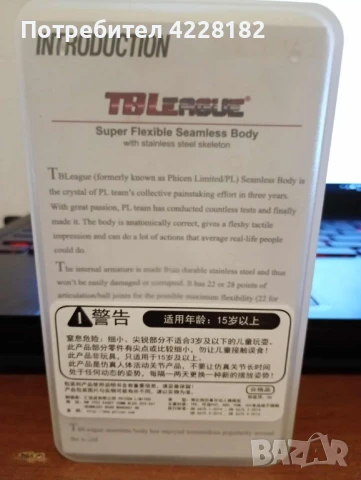 Супер гъвкаво безшевно тяло със скелет от неръждаема стомана, снимка 3 - Кукли - 50731647