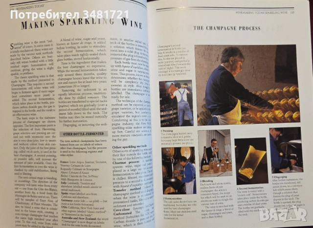 Голяма енциклопедия на виното / Larousse Encyclopedia of Wine, снимка 9 - Енциклопедии, справочници - 53251700