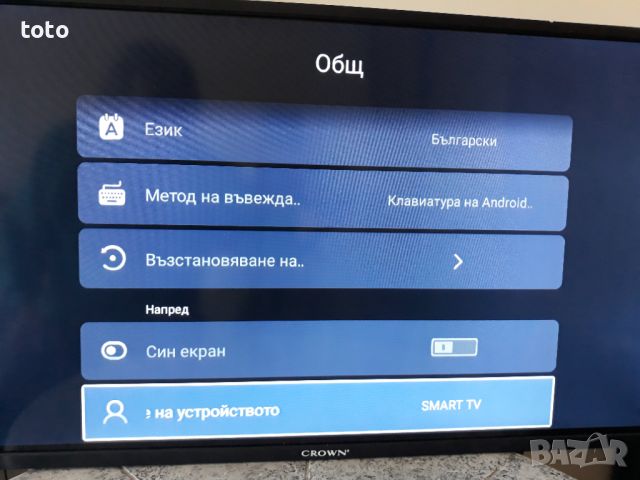 Smart Android WIFI HDMI LED Crown 32 инчов телевизор , снимка 3 - Телевизори - 45593385