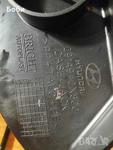 Органайзер с инструменти хюндай кия оем нов, снимка 16 - Аксесоари и консумативи - 52719880