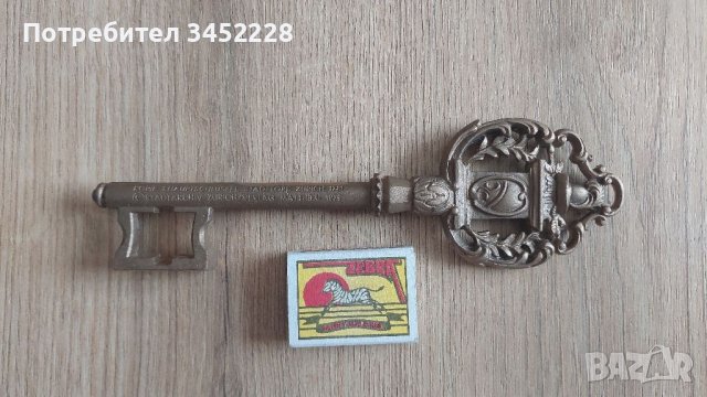 ключ бронз Цюрих масивен , снимка 7 - Антикварни и старинни предмети - 46415983