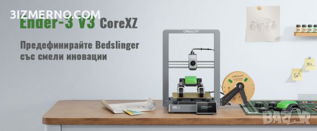 3D Принтер FDM Creality Ender-3 V3 220x220x225mm 600mm/s, снимка 6 - Принтери, копири, скенери - 45512929