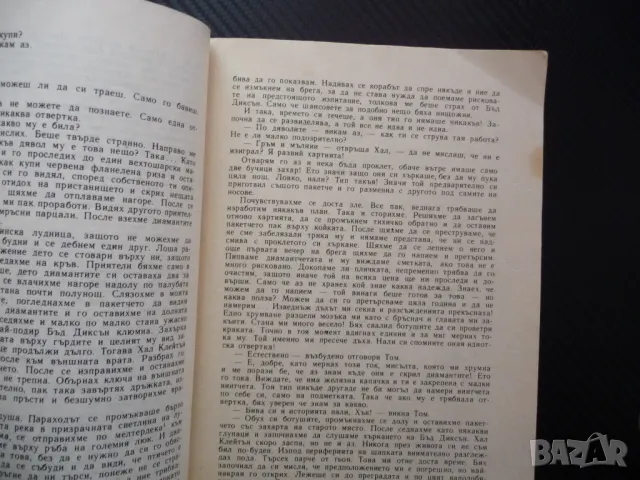 Том Сойер детектив Марк Твен Хъктлбери Фин Престъпление улики, снимка 2 - Художествена литература - 48752747