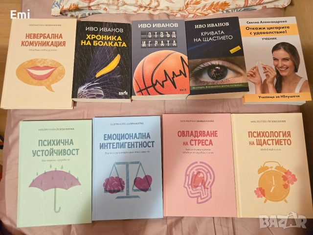 Нови книги , снимка 2 - Художествена литература - 52643321