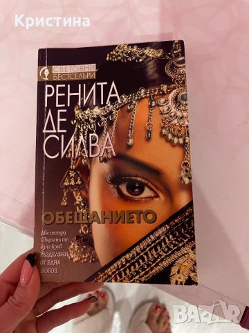 Книги, снимка 3 - Художествена литература - 45607039