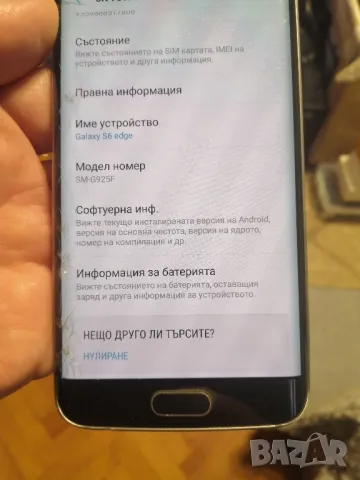 Samsung galaxy S6 Edge , снимка 5 - Samsung - 48273368