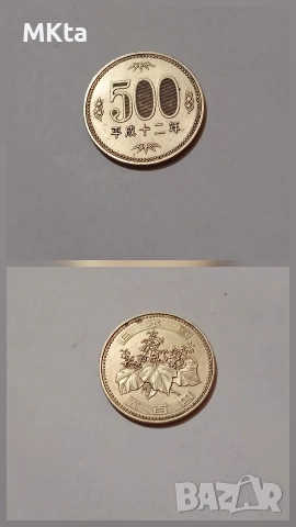 Лот монети, снимка 5 - Нумизматика и бонистика - 53259398