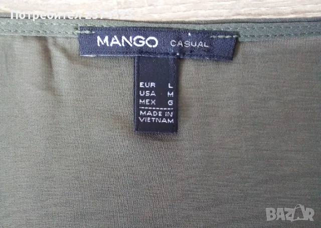 Mango нов тъмнозелен потник L-XL, снимка 9 - Потници - 47480197