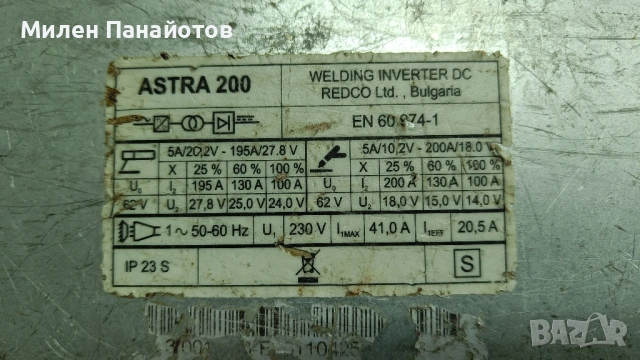 Инверторен електрожен с функция аргон REDCO ASTRA 200 (200 реални А.), снимка 5 - Други инструменти - 53999919