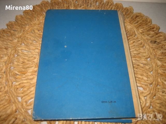 Въздушни и кабелни съобщителни линии и мрежи - 1969 г., снимка 7 - Специализирана литература - 52354197