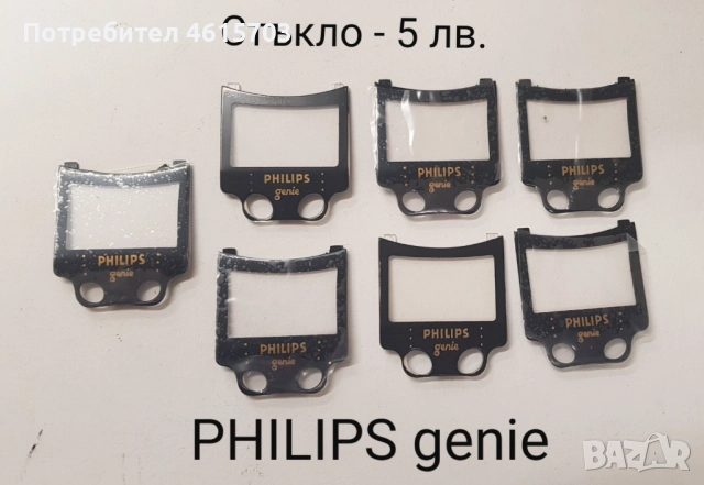 Стъкла за SonyEricsson K810,K800,W810,K790,K750,T65,2618,MOTOROLA V3,L6,L7,K1,T191,CD930,GENNY,SHINE, снимка 13 - Резервни части за телефони - 52118268