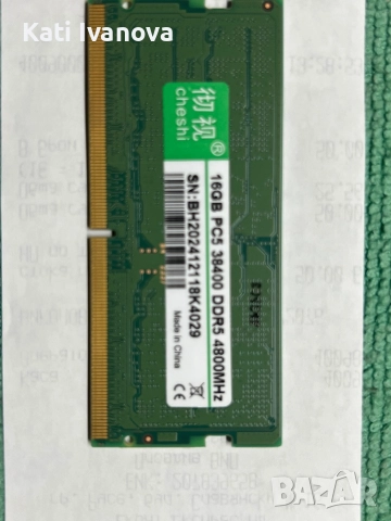 16GB DDR5 4800MHz RAM за лаптоп SODIMM