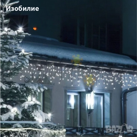 Коледна украса LED ресни 12 метра – водоустойчива инсталация с 8 режима на светене, идеална за дома,, снимка 6 - Декорация за дома - 52349399