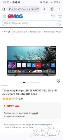 Телевизор Philips , снимка 2 - Телевизори - 45640247