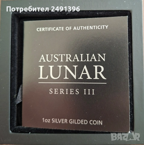 1 oz, Лунар, 2023 - Година на заека, , снимка 6 - Нумизматика и бонистика - 54099363